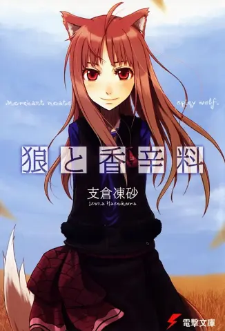 Spice & Wolf - Isuna Hasekura